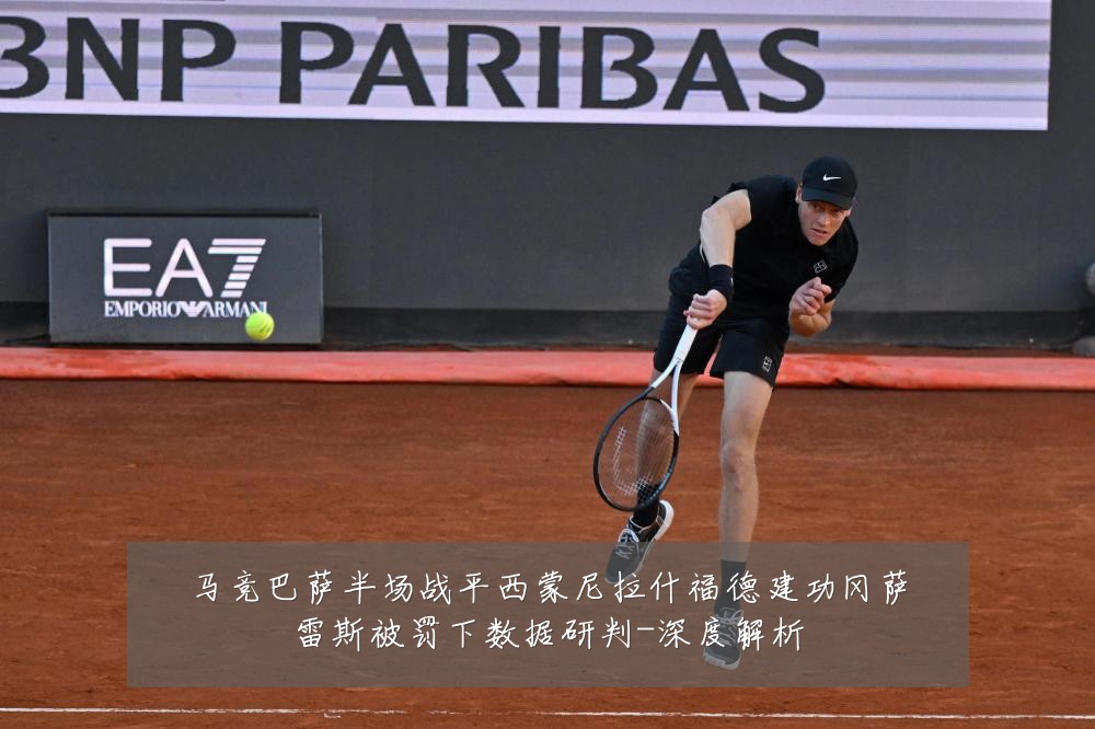马竞巴萨半场战平西蒙尼拉什福德建功冈萨雷斯被罚下数据研判-深度解析